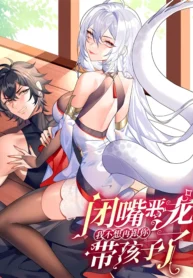 Portadadragonanovela_MR19_Dragona