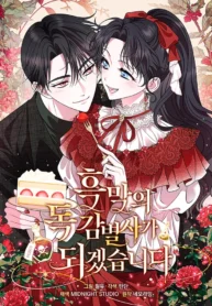 I-Will-Become-the-Villains-Poison-Taster_portada_MR19